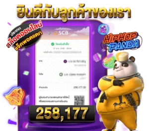 ยอดถอนลูกค้าที่เล่นแตกbetflik
