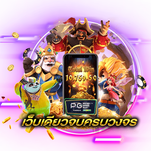 รีวิวสล็อตพีจี ทางเข้า betflik45